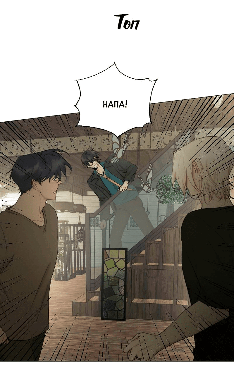 Манга Лазурное небо - Глава 25 Страница 41