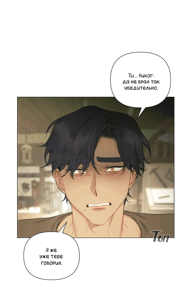 Манга Лазурное небо - Глава 25 Страница 40