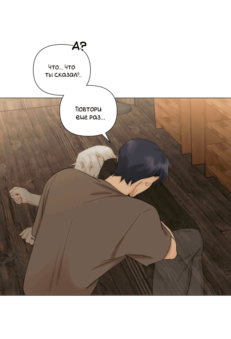 Манга Лазурное небо - Глава 25 Страница 5