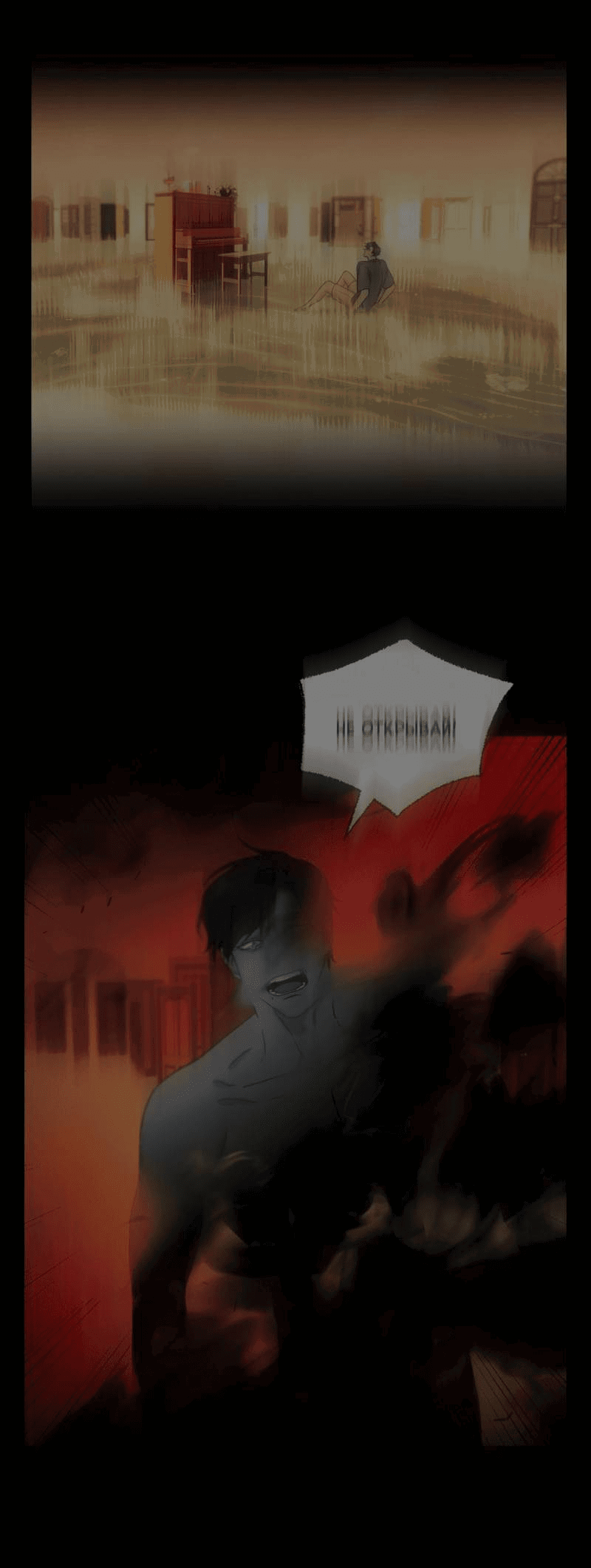 Манга Лазурное небо - Глава 25 Страница 52