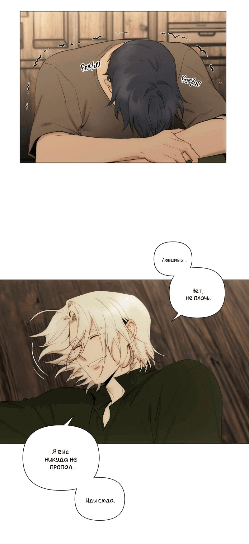 Манга Лазурное небо - Глава 25 Страница 14