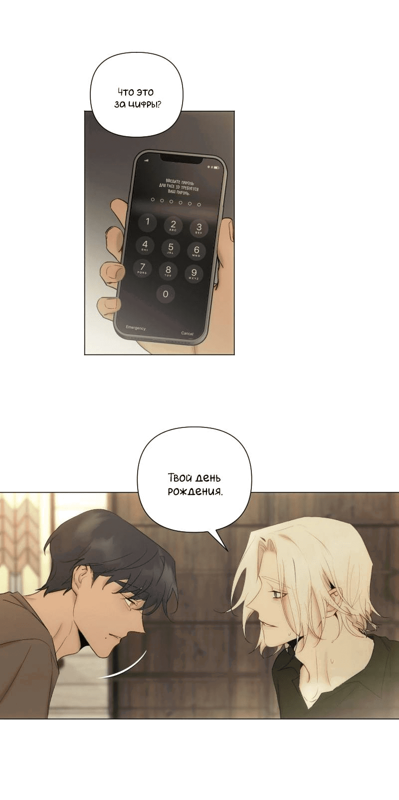 Манга Лазурное небо - Глава 25 Страница 33