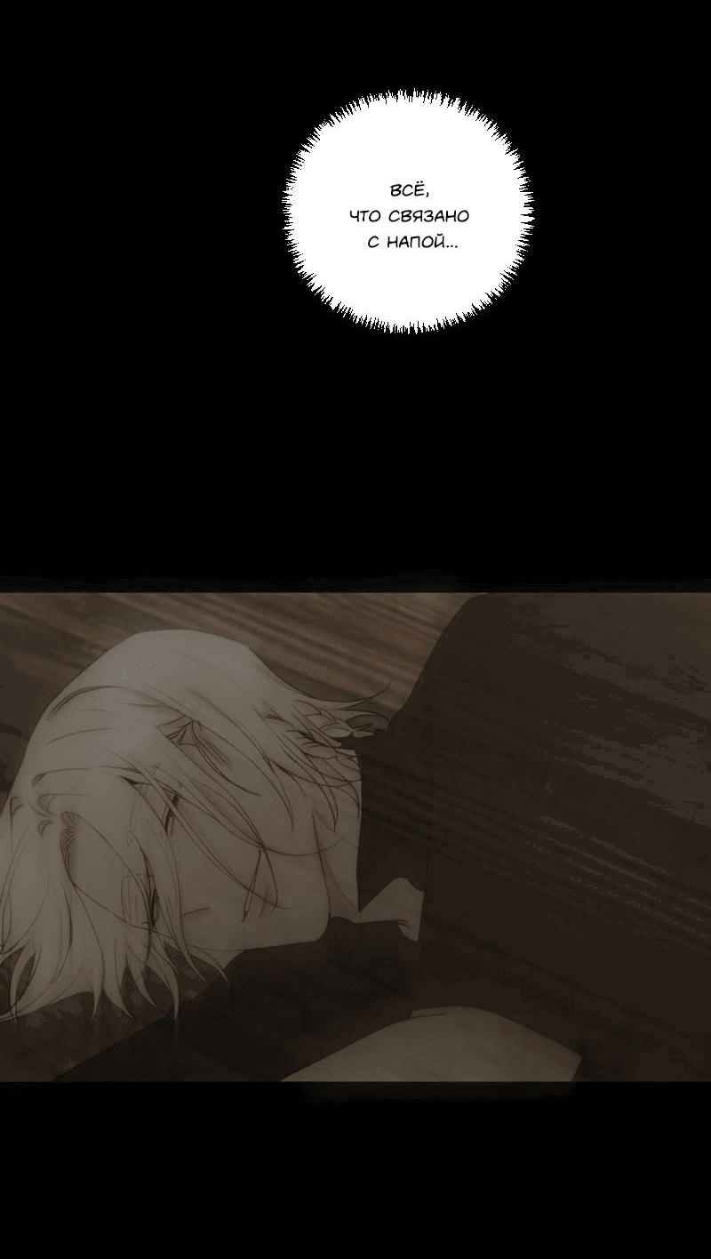 Манга Лазурное небо - Глава 25 Страница 49