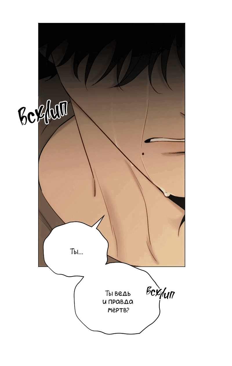 Манга Лазурное небо - Глава 25 Страница 15