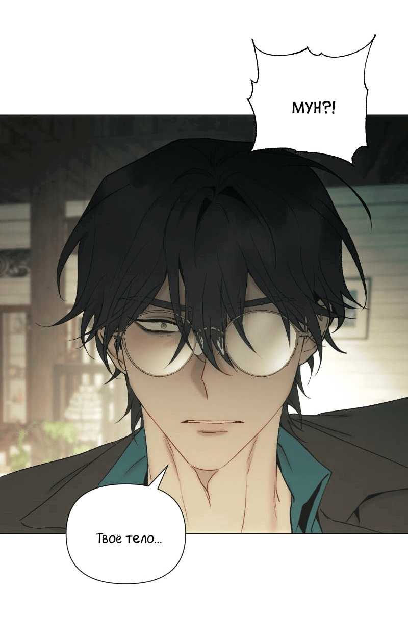 Манга Лазурное небо - Глава 25 Страница 42