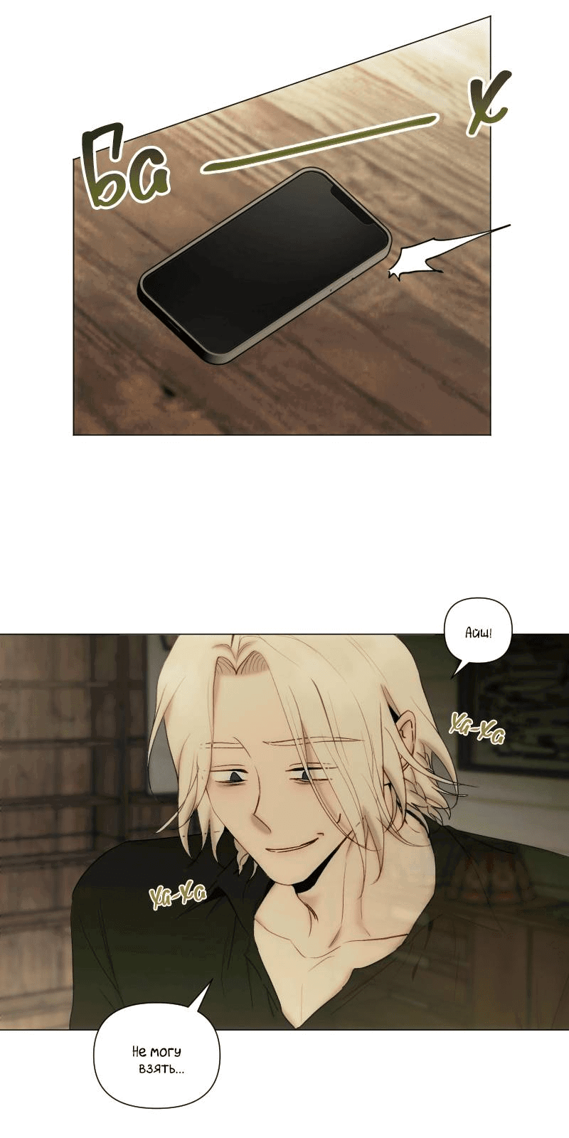 Манга Лазурное небо - Глава 25 Страница 29