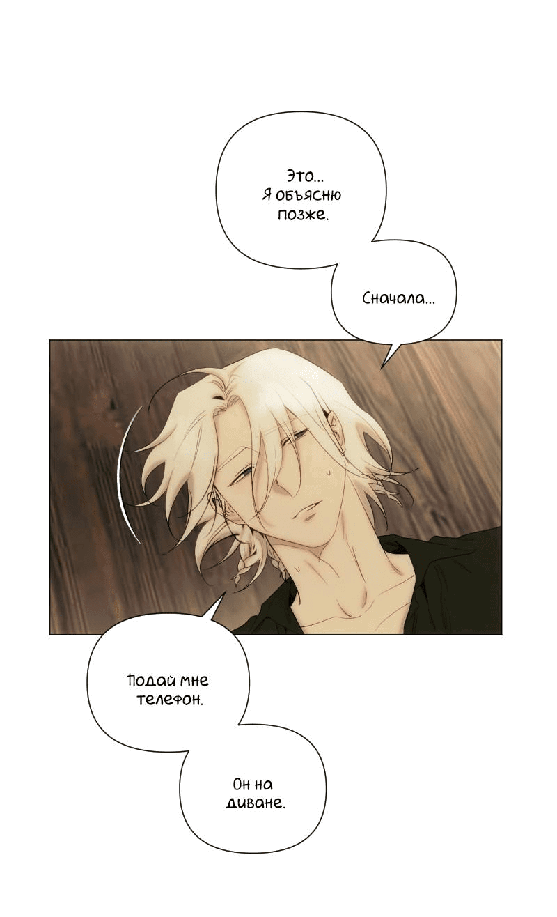 Манга Лазурное небо - Глава 25 Страница 23