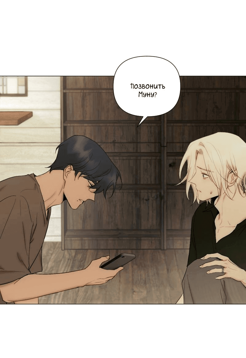 Манга Лазурное небо - Глава 25 Страница 31