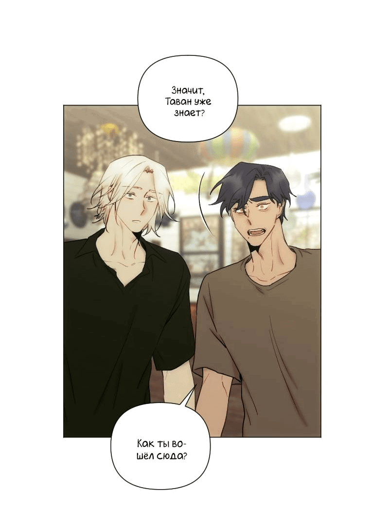 Манга Лазурное небо - Глава 25 Страница 43