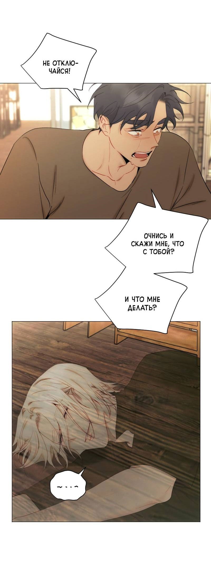 Манга Лазурное небо - Глава 25 Страница 4