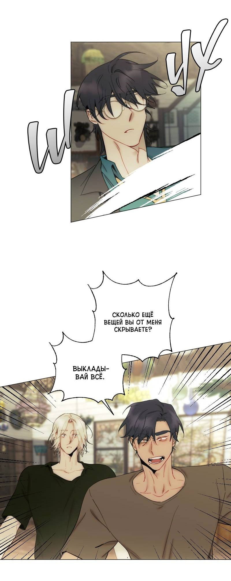 Манга Лазурное небо - Глава 25 Страница 45