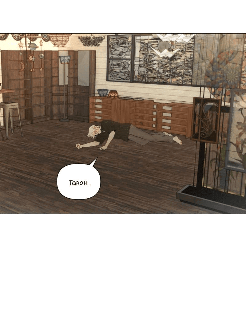 Манга Лазурное небо - Глава 25 Страница 13