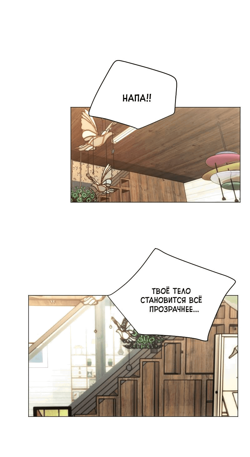 Манга Лазурное небо - Глава 25 Страница 3