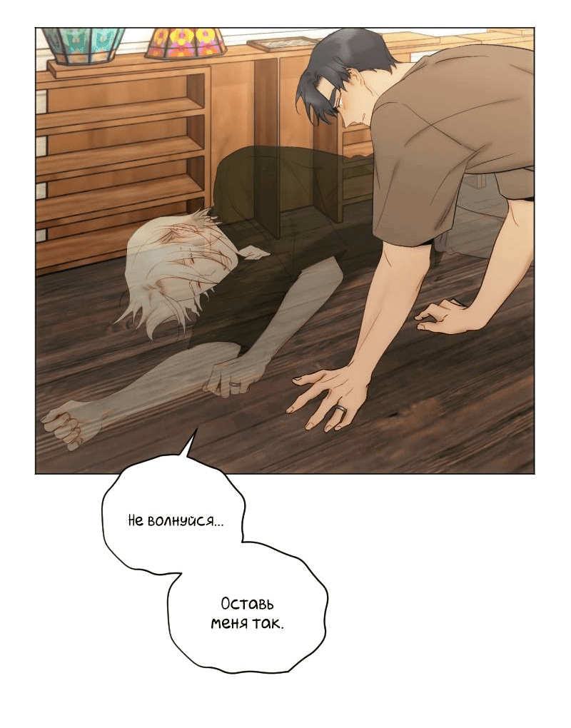 Манга Лазурное небо - Глава 25 Страница 7