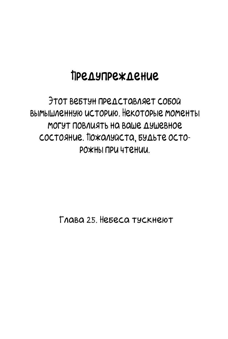 Манга Лазурное небо - Глава 25 Страница 2