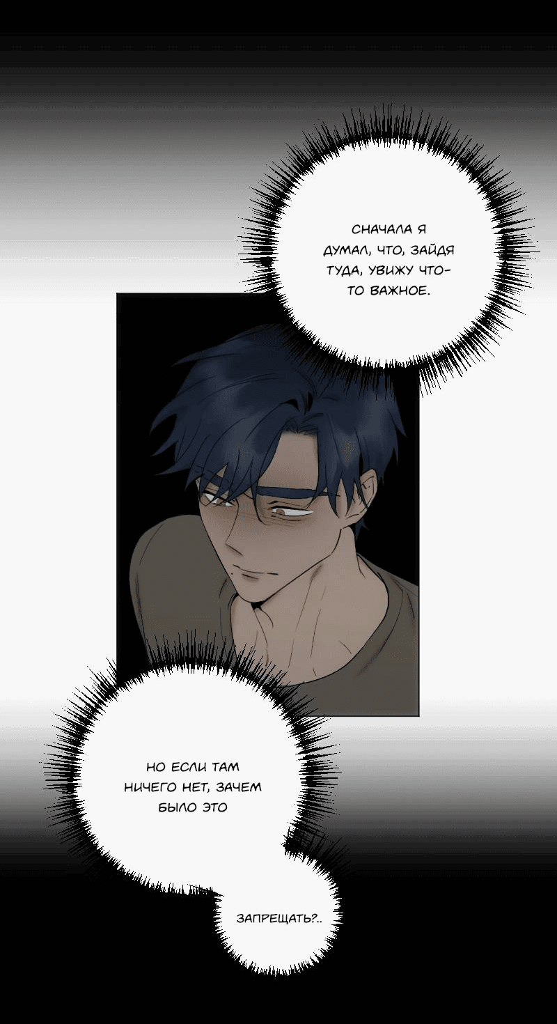 Манга Лазурное небо - Глава 25 Страница 51