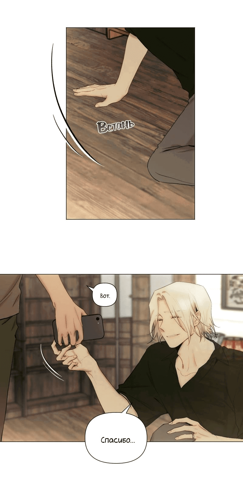 Манга Лазурное небо - Глава 25 Страница 27