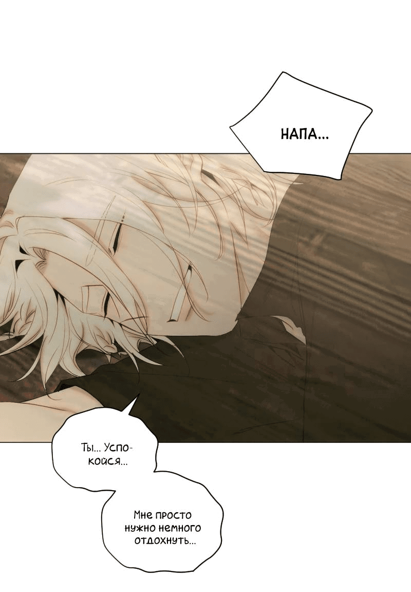 Манга Лазурное небо - Глава 25 Страница 6