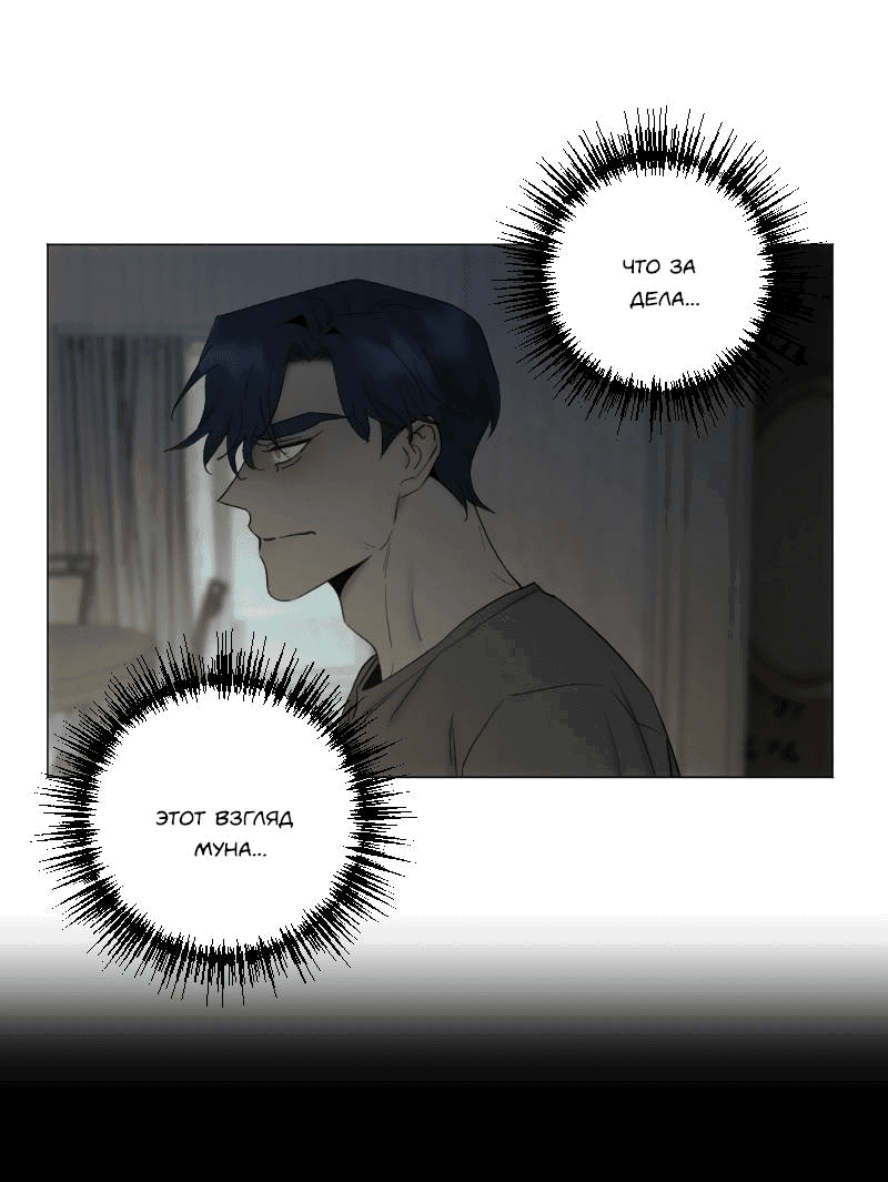 Манга Лазурное небо - Глава 25 Страница 47