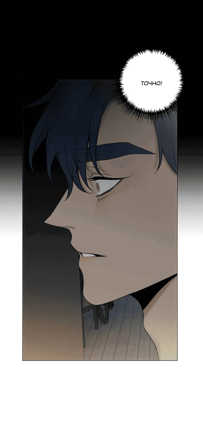 Манга Лазурное небо - Глава 25 Страница 54