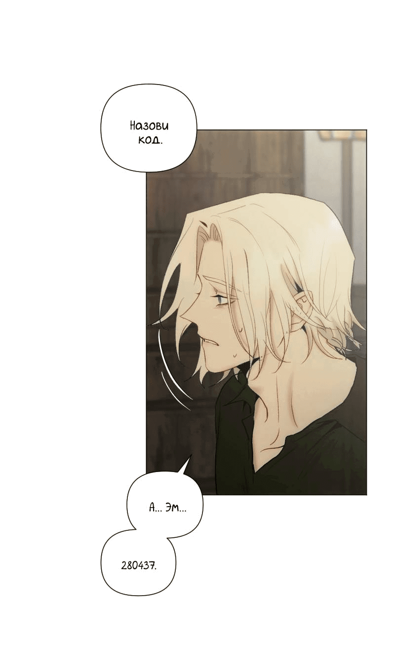 Манга Лазурное небо - Глава 25 Страница 32