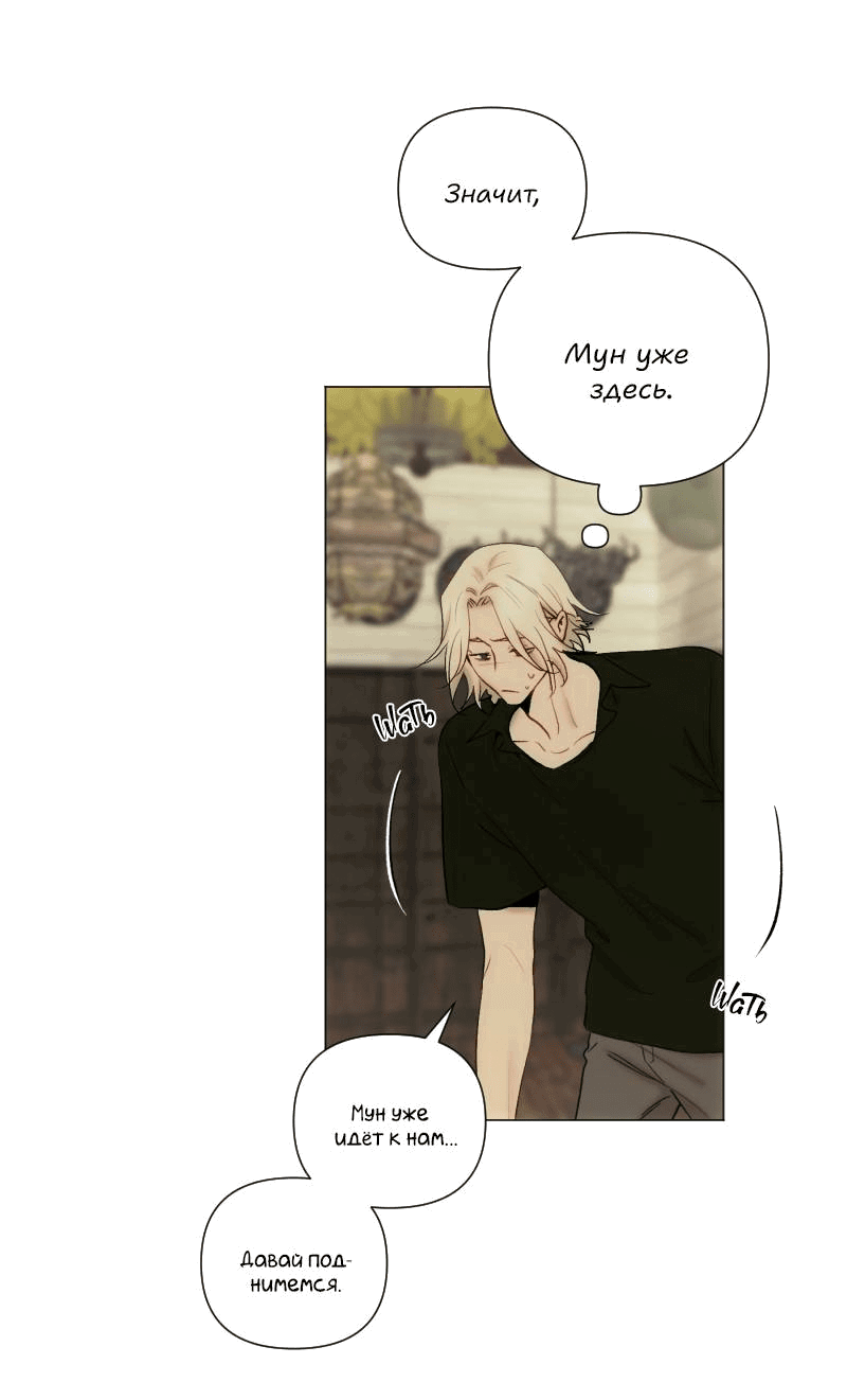 Манга Лазурное небо - Глава 25 Страница 38
