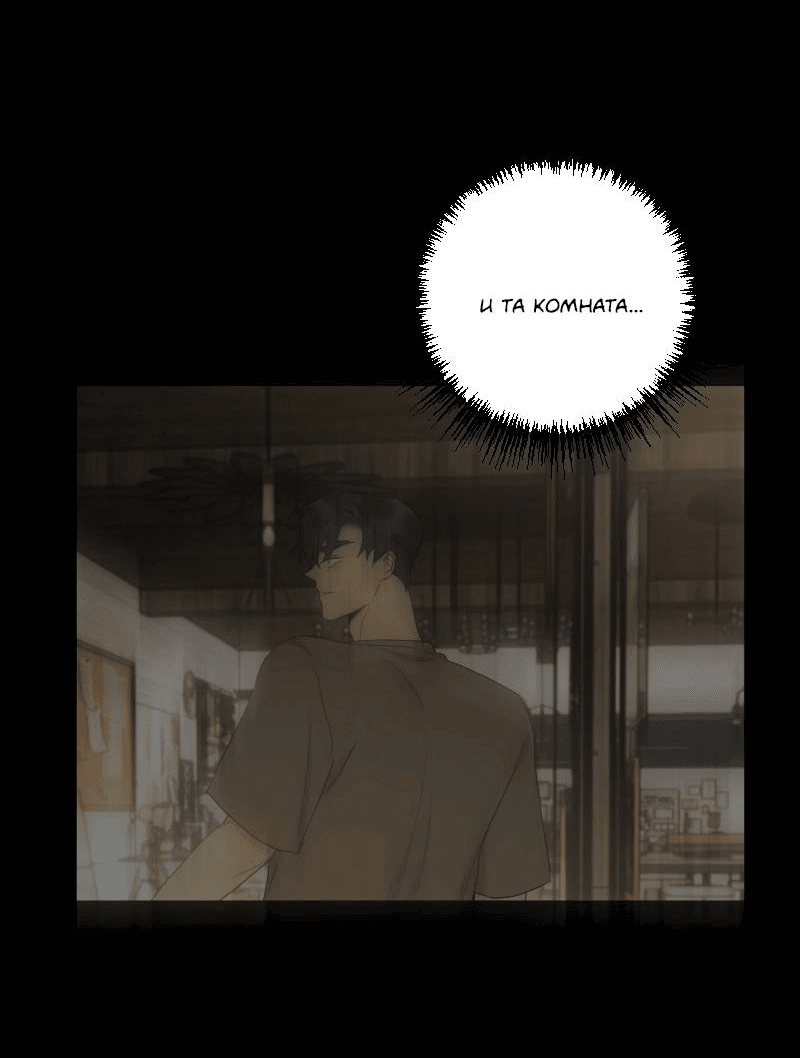 Манга Лазурное небо - Глава 25 Страница 50