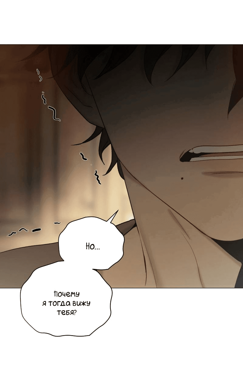 Манга Лазурное небо - Глава 25 Страница 22