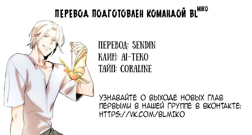 Манга Лазурное небо - Глава 25 Страница 56