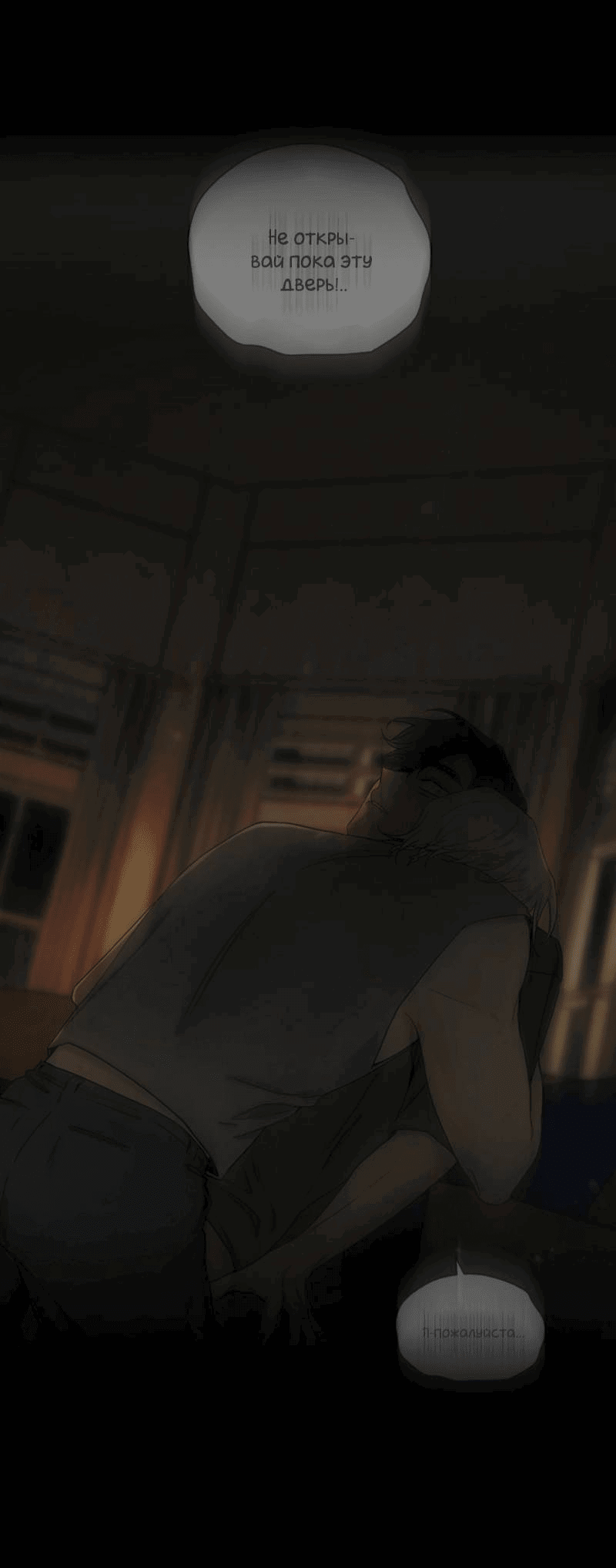 Манга Лазурное небо - Глава 25 Страница 53