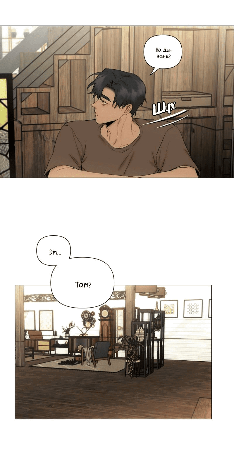 Манга Лазурное небо - Глава 25 Страница 24