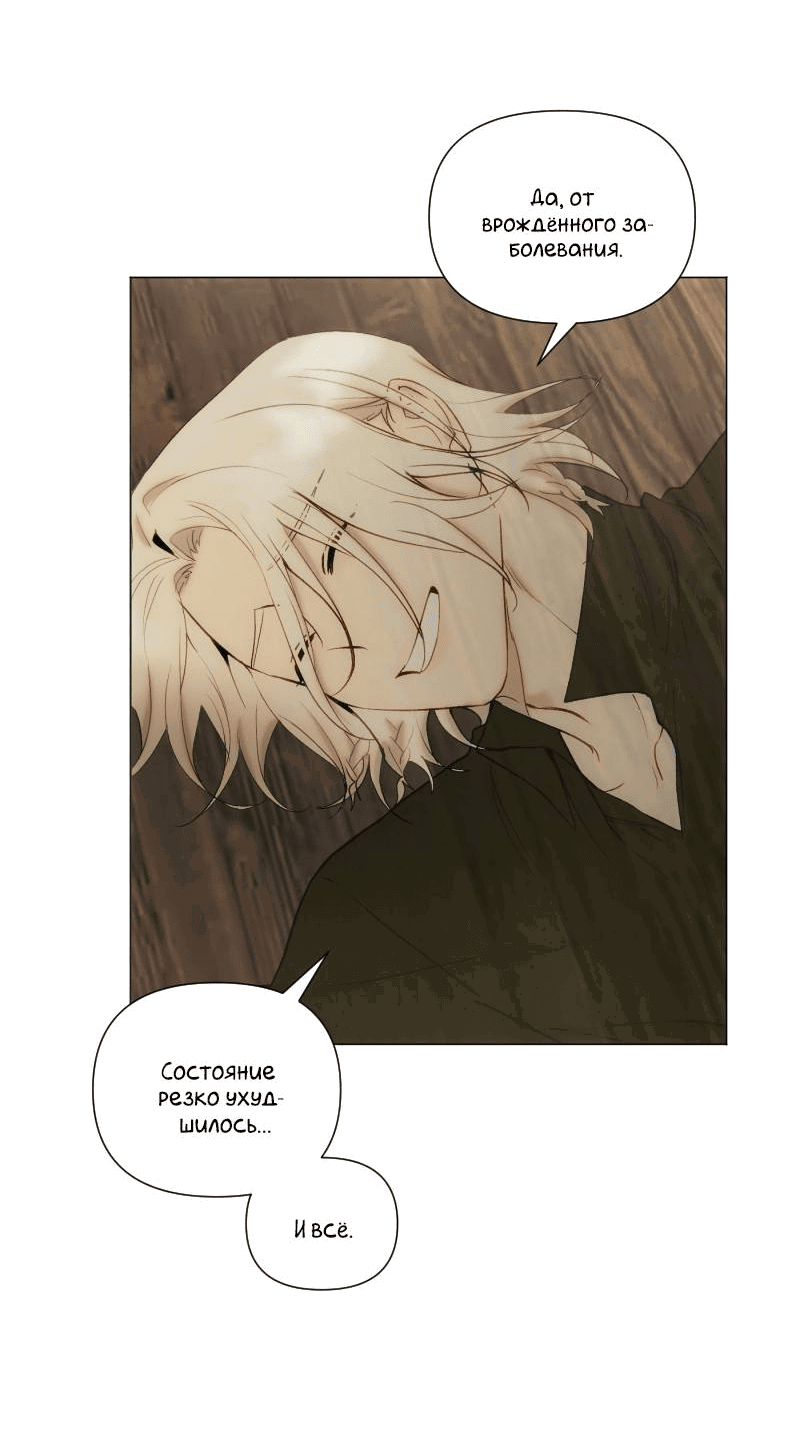 Манга Лазурное небо - Глава 25 Страница 21