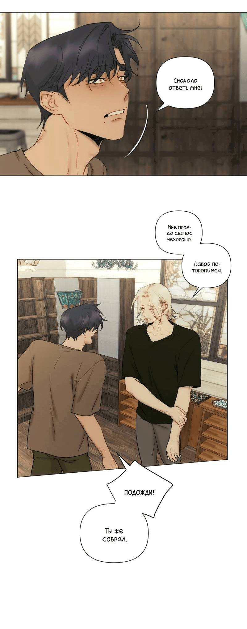 Манга Лазурное небо - Глава 25 Страница 39