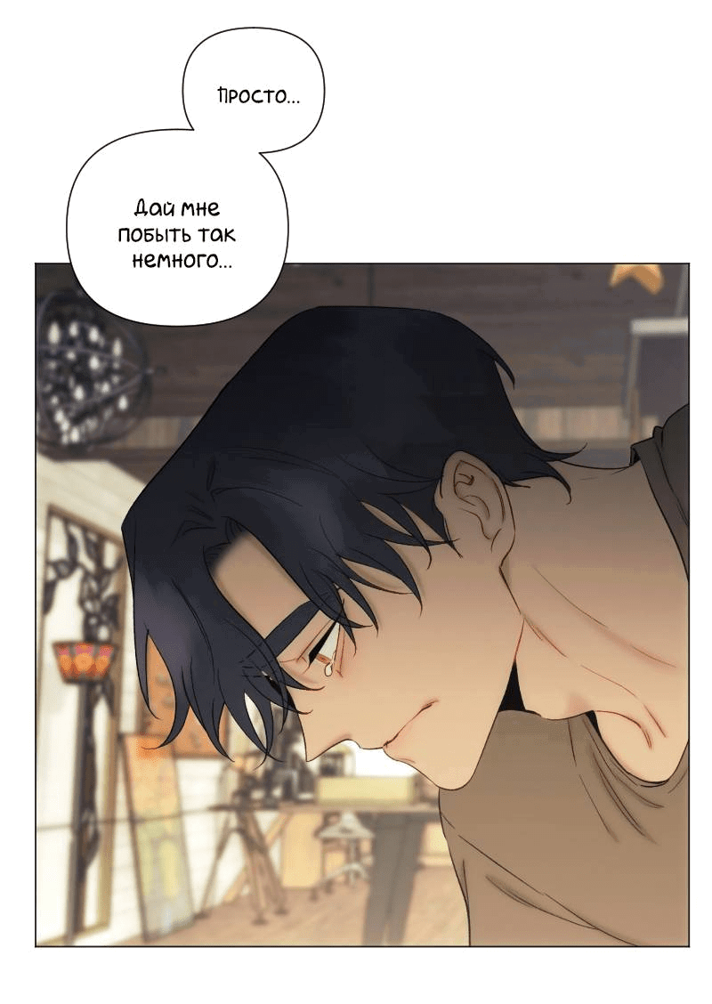 Манга Лазурное небо - Глава 25 Страница 9