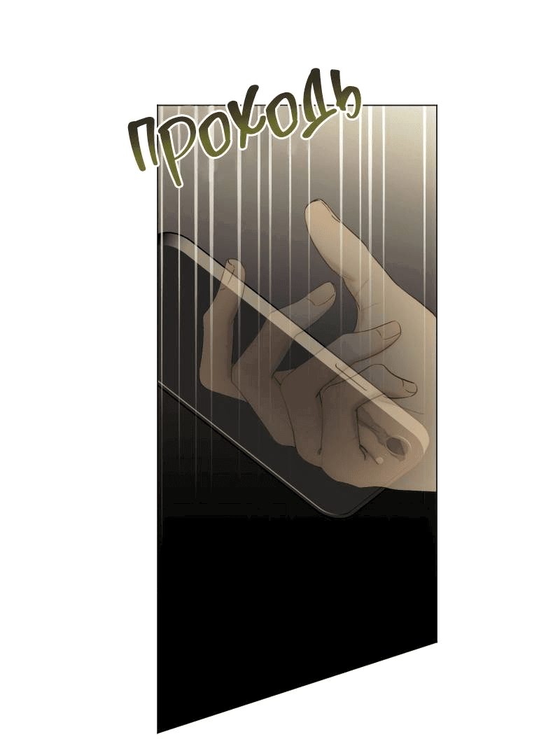 Манга Лазурное небо - Глава 25 Страница 28