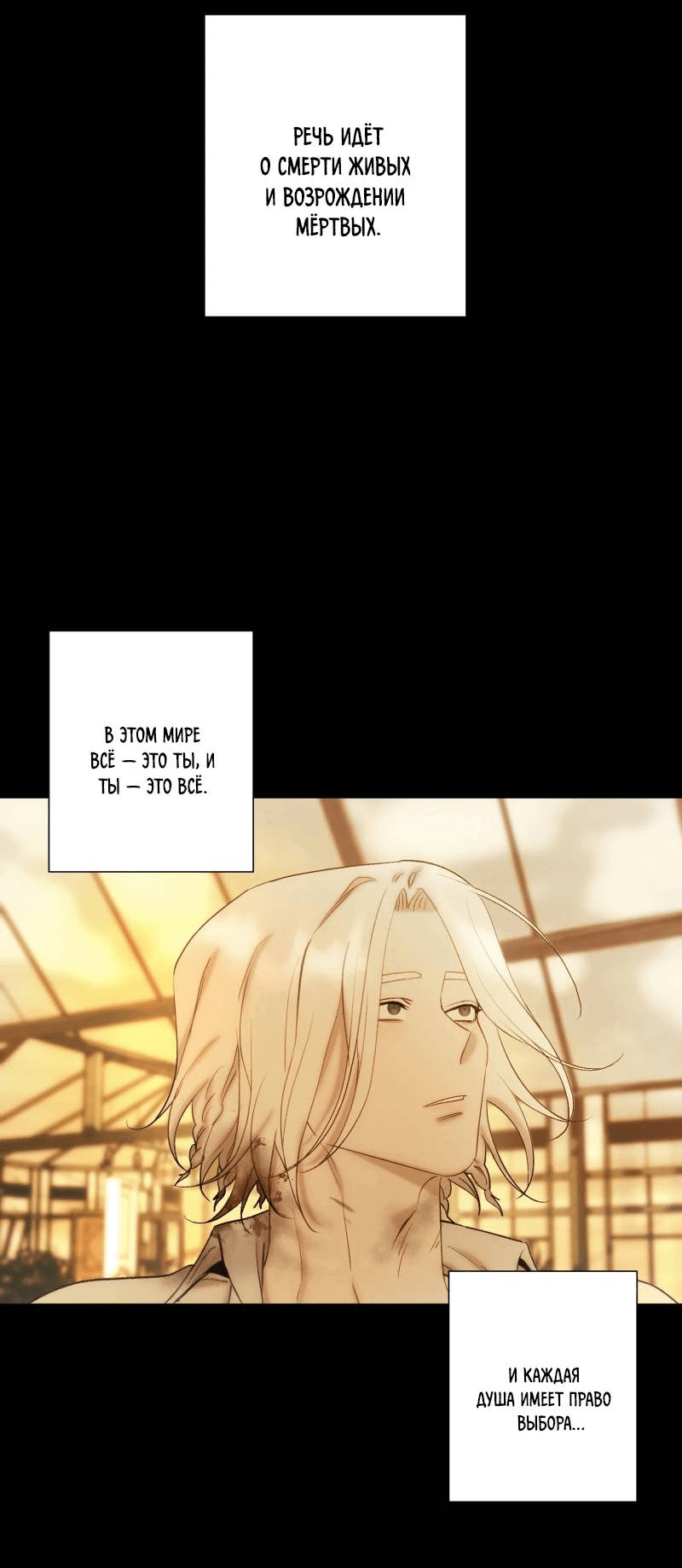 Манга Лазурное небо - Глава 24 Страница 18