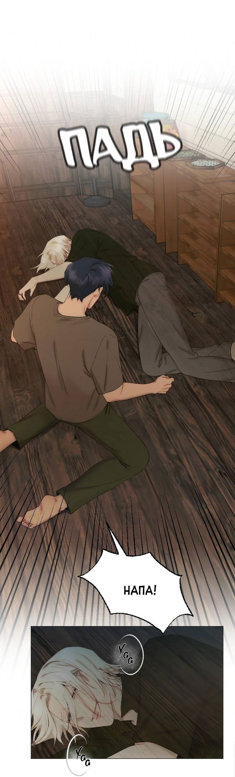 Манга Лазурное небо - Глава 24 Страница 53