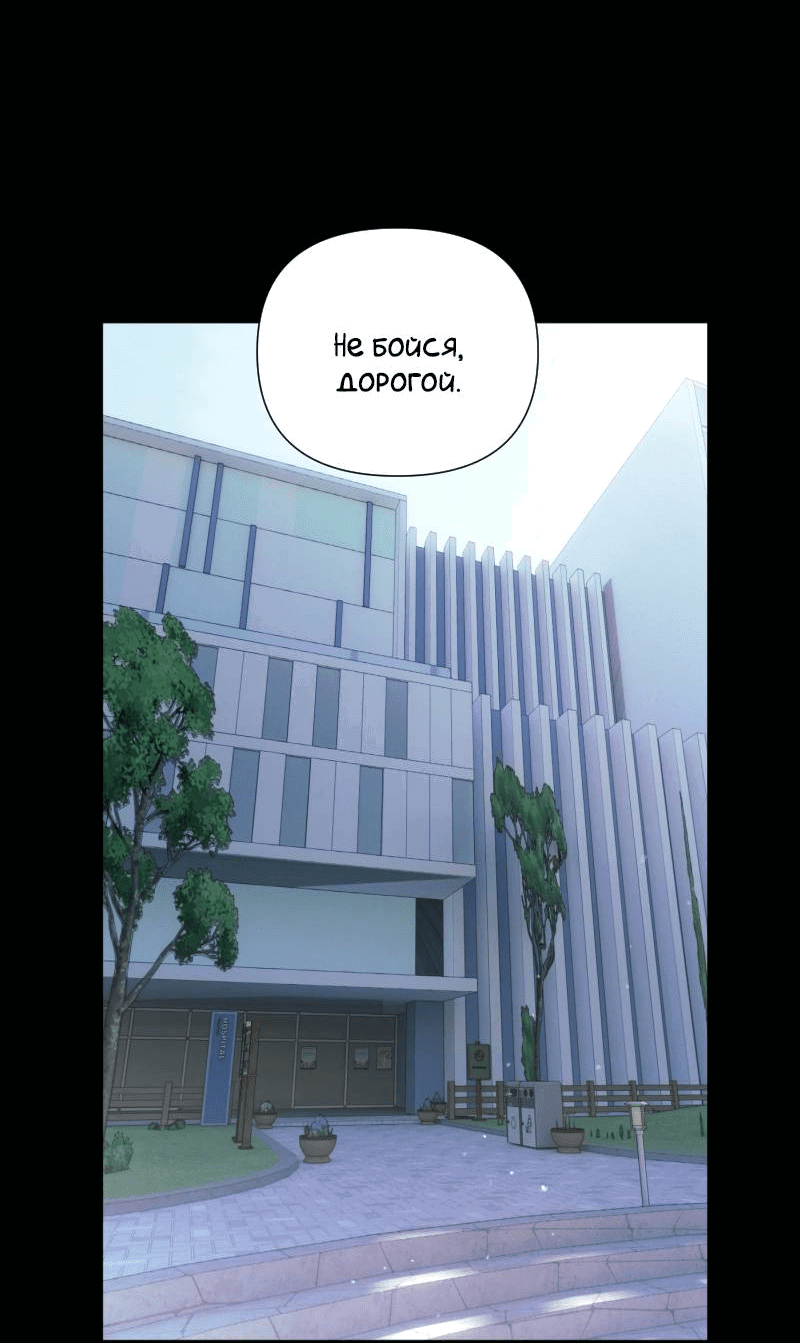 Манга Лазурное небо - Глава 24 Страница 45