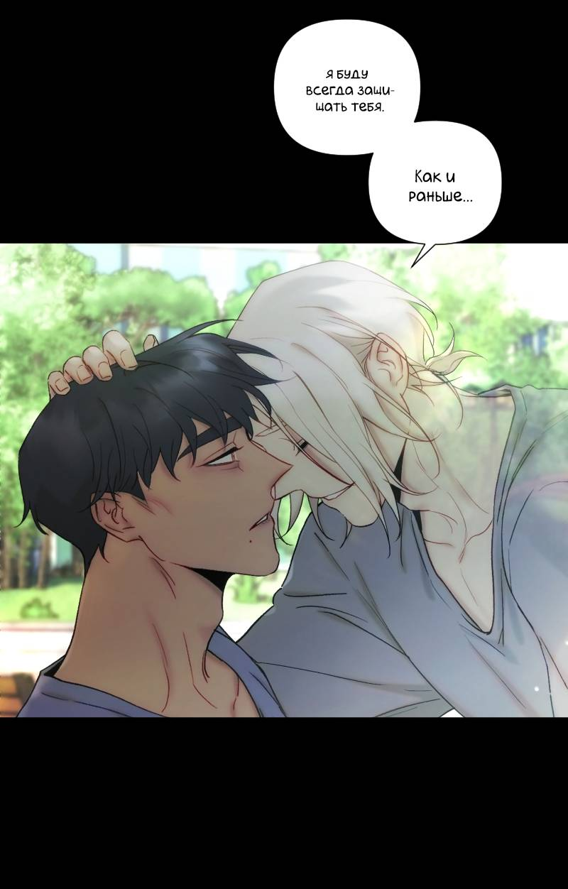 Манга Лазурное небо - Глава 24 Страница 44