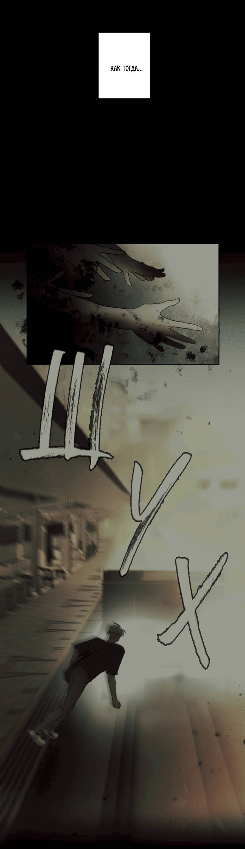 Манга Лазурное небо - Глава 24 Страница 41