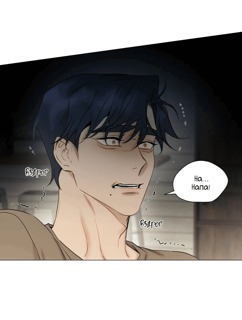 Манга Лазурное небо - Глава 24 Страница 50