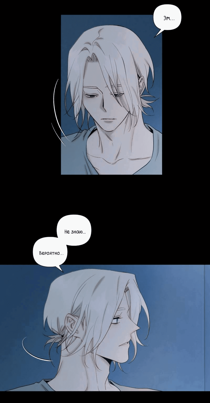 Манга Лазурное небо - Глава 24 Страница 33