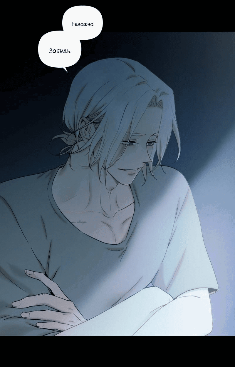 Манга Лазурное небо - Глава 24 Страница 23