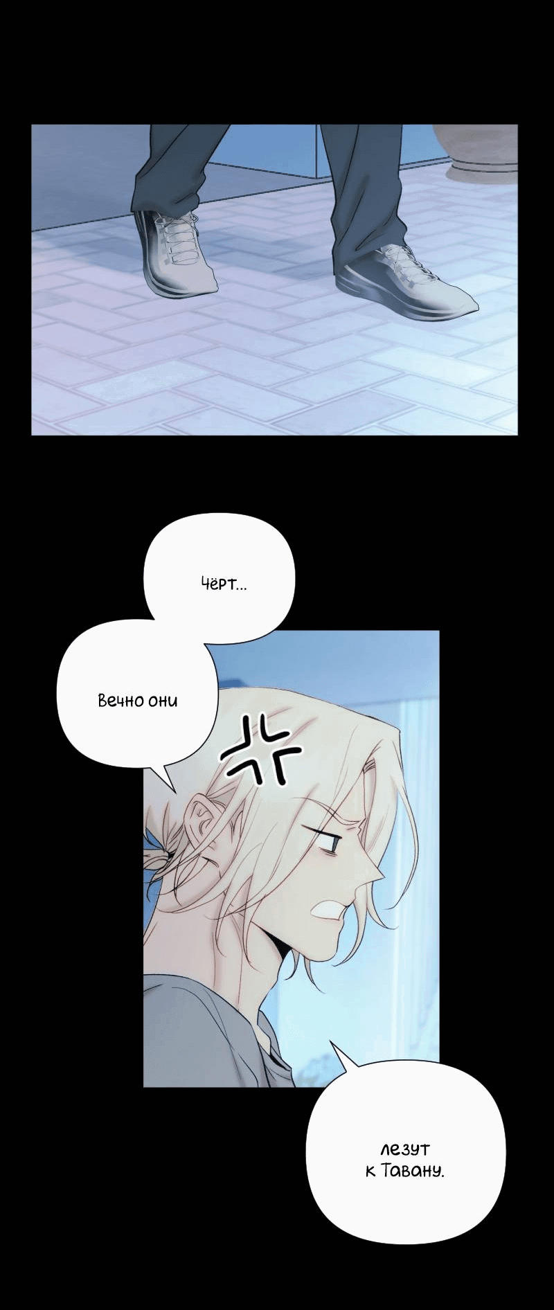 Манга Лазурное небо - Глава 24 Страница 35