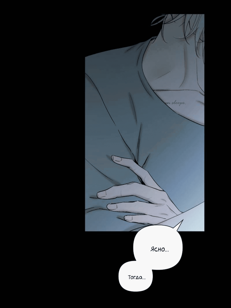 Манга Лазурное небо - Глава 24 Страница 21