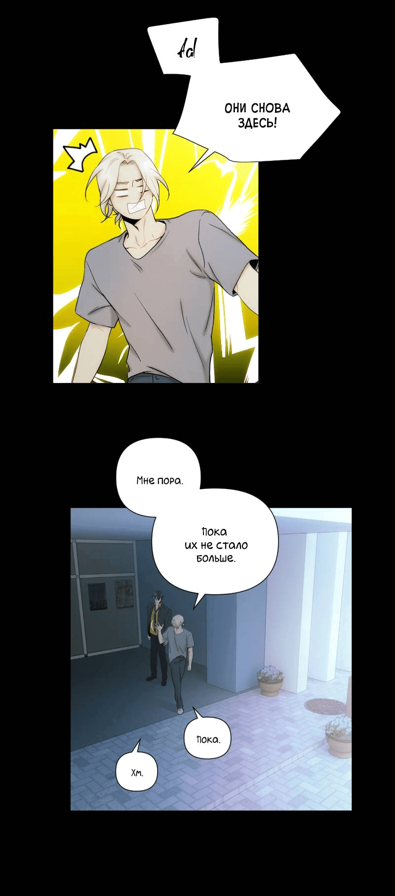 Манга Лазурное небо - Глава 24 Страница 34