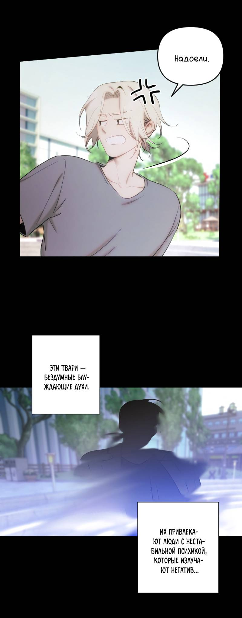 Манга Лазурное небо - Глава 24 Страница 40