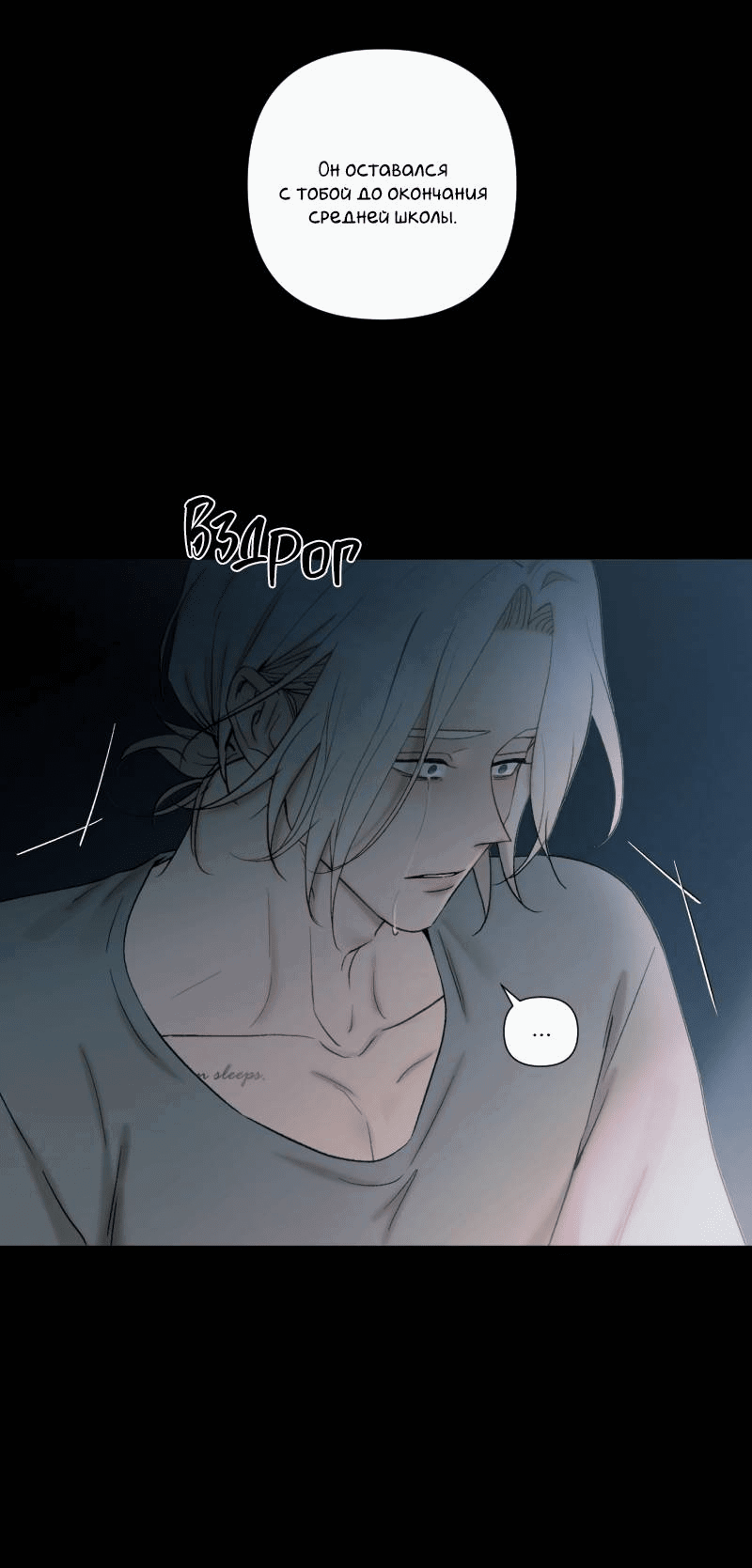 Манга Лазурное небо - Глава 24 Страница 25