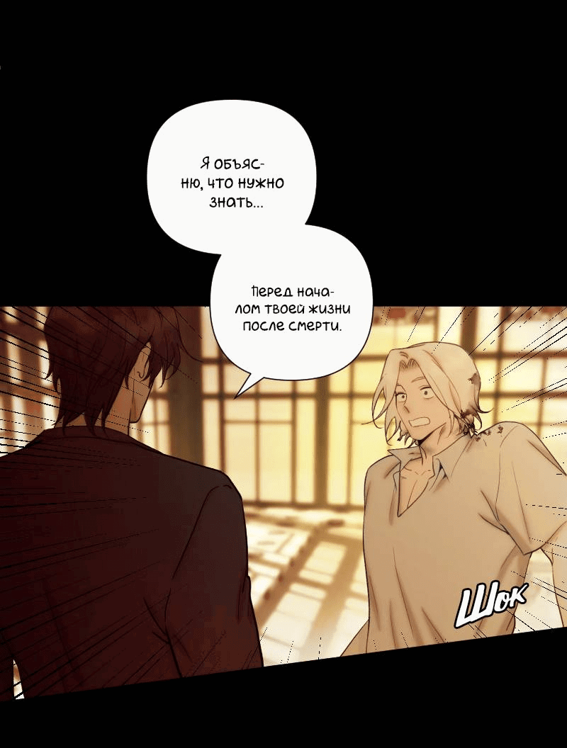 Манга Лазурное небо - Глава 24 Страница 14