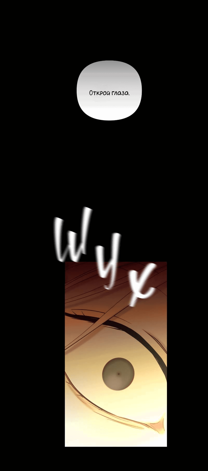 Манга Лазурное небо - Глава 24 Страница 13